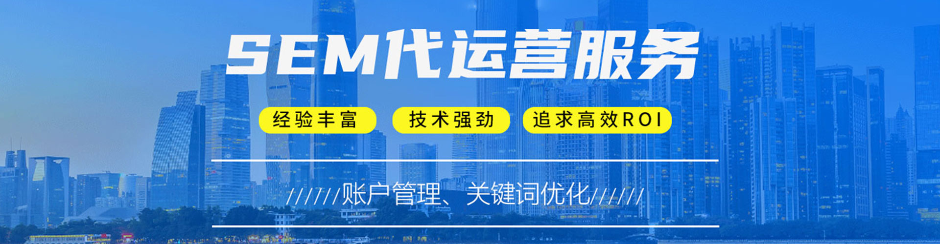 阳曲sem竞价员